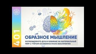 Наука образности: семинар с Ириной Подзоровой Практика "Наполнение Тела Светом"@IrinaPodzorova