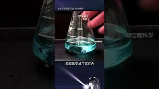 有趣的化学反应之用锌粉置换铜，看得我又想学化学啦！#科普 #涨知识 #趣味科普