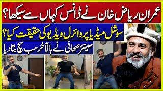 Imran Riaz Khan Reacts To Viral Dance Video | Aik News