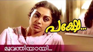 Moovanthiyaay... |  Malayalam Movie | Pakshe | Movie Song