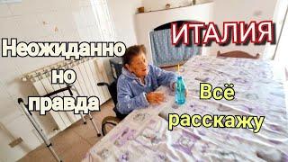 ИТАЛИЯ, ВСЁ РАССКАЖУ И ПОКАЖУ, КАК ТАК МОЖНО