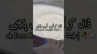 Agar Apko Chot Lagjaye 🩸🩹 || Islamik Whatsapp Status || ak Deen ki  baten{علیشا خان}️#shorts