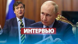 Скандальное интервью Путина / Российские пропагандисты в шоке