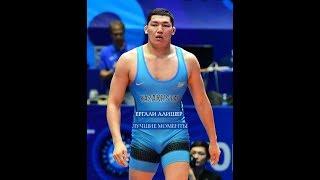 АЛИШЕР ЕРГАЛИ ЛУЧШИЕ МОМЕНТЫ  ALISHER YERGALI WRESTLING HIGHLIGHTS 2020