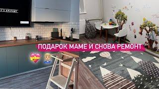 vlog\\ обживаемся! сделали фартук на кухне, купили ковер в детскую