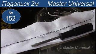 Как отрегулировать петлистую строчку на швейной машине Подольск 2м. Видео № 152.