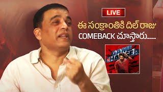 Producer Dil Raju Press Meet LIVE | Ram Charan | #Gamechanger | Manastars