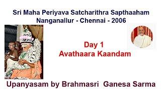 Maha Periyava Sapthaham-Nanganallur-2006-(Day 01)-Ganesa Sarma-கணேச சர்மா