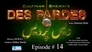 Zulfiqar Sheikh, Ali Rizvi Ft. Talat Hussain - Des Pardes Drama Serial | Last Episode