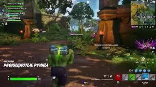 Fortnite. Недолгий стрим.