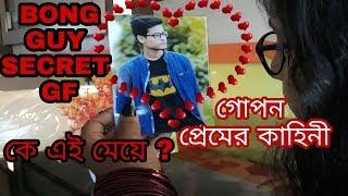 THE BONG GUY Secret Girlfriend || BONG GUY Roast Interview || Proposal Of Kiran Dutta ||