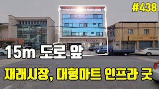 15m 도로 바로 앞 살기 좋은 위치의 대구 상가 주택[대구원룸매매]