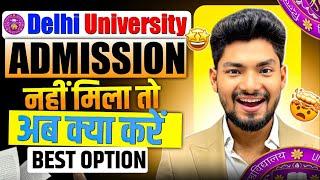 Delhi University  Round 1-2-3 Good News Sabka Admission Hoga