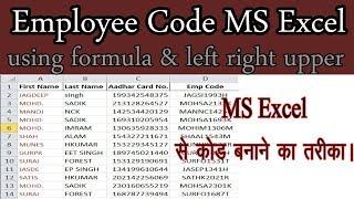 How to Create Employee code using & left right upper formula in EXCEL