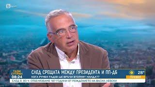 Антон Кутев: Не вярвам, че Делян Пеевски може да продължи да работи в ДПС | БТВ