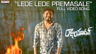 Lede Lede Premasale Full Video |Raju Yadav |Getup Srinu|Krishnamachary. K |Chandrabose|Harshavardhan