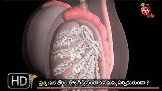 Dr. ETV | Is it possible to stay sexually active with one testis? | 28th April 2018 | డాక్టర్ ఈటివీ