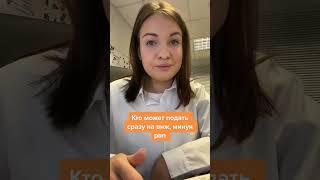 Кто может подать сразу на внж без рвп