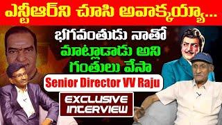 Senior Director VV Raju Exclusive Interview | Sr NTR | Sobhan Babu | Popcorn Media