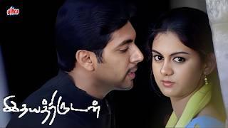 இது தாயா திருடனின் காதல் கதை | இதயத்திருடன் (2006) | Jayam Ravi, Prakash Raj, Kamna Jethmalani