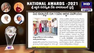 YS NEWS//యమ్. మురహరినాథ్ Harivillu Foundation (తాండూర్, వికారాబాద్ జిల్లా, తెలంగాణ )