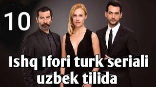 ISHQ IFORI 10-QISM TURK SERIALI UZBEK TILIDA 2019 | ИШҚ ИФОРИ 10-ҚИСМ ТУРК СЕРИАЛИ