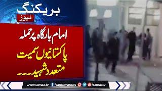 9th Muhrram: Imam Bargah Par Hamla | 4 Pakistanis Samat Mutadid Shaheed | SAMAA TV