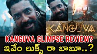 KANGUVA glimpse Review| Telugu | Surya | Portal M entertainment| #surya #kanguva #kanguvaupdates