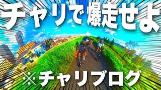 たまには自転車での旅も気持ちいんですわ！【チャリブログ】