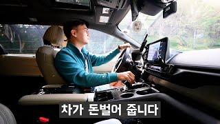 돈 좀 있는 아빠의, 카니발 대신 산 6천만원 SUV