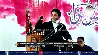 MAJLIS Allama Shahenshah Hussain Naqvi | 3rd Rabi UL Awal 1446 | Hyderabad Sindh | Alwidai Khamsa