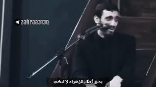 بحق أمك الزهراء لاتبكي |الحاج مهدي رسولي| يتوسل بالقائد علي الخامنئي بكائك قتلنا 