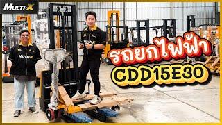 รถยกไฟฟ้า Full Electric 1.5 ตัน 3 เมตร CDD15E30 | MultiX Stacker