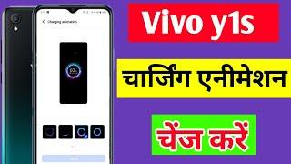 Vivo y1s charging animation change setting | Vivo y1s mobile me charging animation change kaise kare