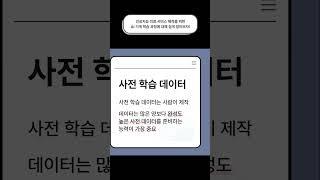 인공지능 의료 서비스 제작을 위한 머신러닝 AI 학습 방법! (머신러닝 AI, 인공지능 제작, 의료 서비스 제작, 쉬운 기계 학습)