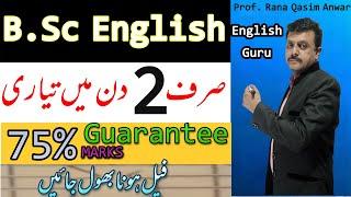 Bsc english guess paper||ba bsc english||key to success|| pass in bsc English in 2 days