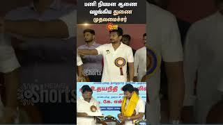 Udhayanidhi Stalin | Deputy Chief Minister | Ripon Building | Shorts | Sun News