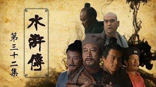 The Water Margin Ep32 | CCTV Drama