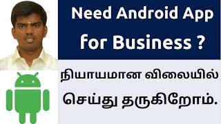 Low Cost Android Mobile Application Development Company (Freelancer) | Tamil Nadu | Create Apps