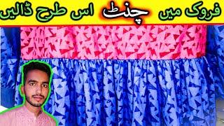 Chunnat Dalne K 2 Best Or Aasan Tarike | Chunat Banane Ka ASan Tarika | Chun Wali Frock