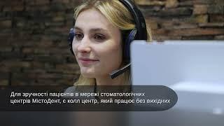 Львів Стоматологія - Найкращі стоматологи у Львові - МістоДент - Цифрова стоматологія