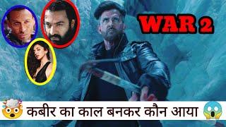 War 2 Teaser | Hritik Roshan, ️ Jr NTR #war