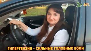 Отзывы APL GO ► Гипертензия, сильные головные боли | Месяц приема драже от APL помогло | Леденцы APL