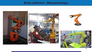 Лекция профессора РАН Мещерякова Романа Валерьевича «Роботы и человек: будущее наступает»