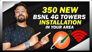 Good News :- 350 New Bsnl 4G Tower Install in your Area | Bsnl 4g latest update news Today ...