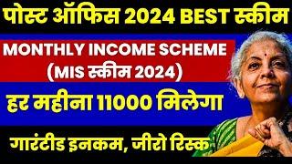 Post Office Monthly Income Scheme (MIS) 2024 - All Details | Best Investment Plan for Monthly Income