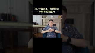 办美国绿卡，不是你的才华决定你选哪种方式，而是还是的年龄，一定要趁早＃美国绿卡＃美国永居＃美国移民＃绿卡＃海外身份