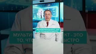 Рак появляется от большого количества облечения? #shorts #рак #онкология #онкодоктор