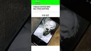 수천년간 안사라진 병이 최근 사라진 충격 이유