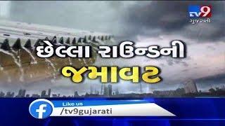 Mahisagar: Kadana dam water level about to touch danger mark | Tv9GujaratiNews